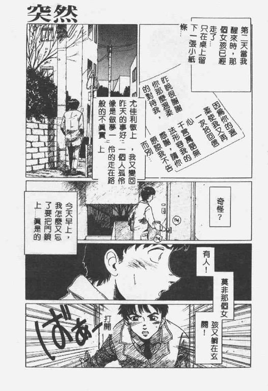 [椎菜あひる] くれいじぃ・らぶ [中国翻訳]