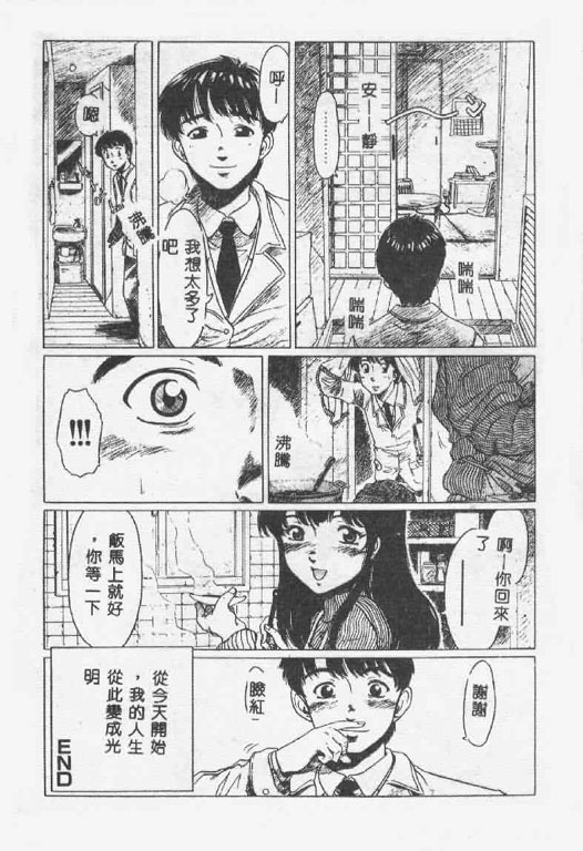 [椎菜あひる] くれいじぃ・らぶ [中国翻訳]