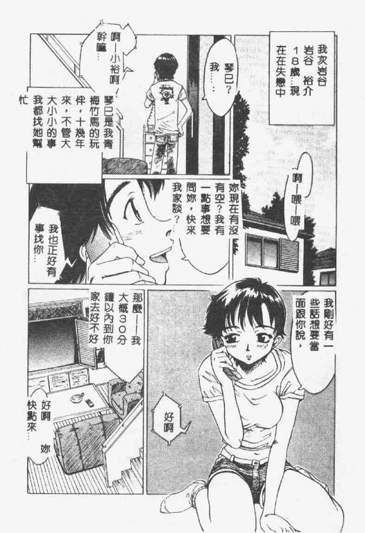 [椎菜あひる] くれいじぃ・らぶ [中国翻訳]