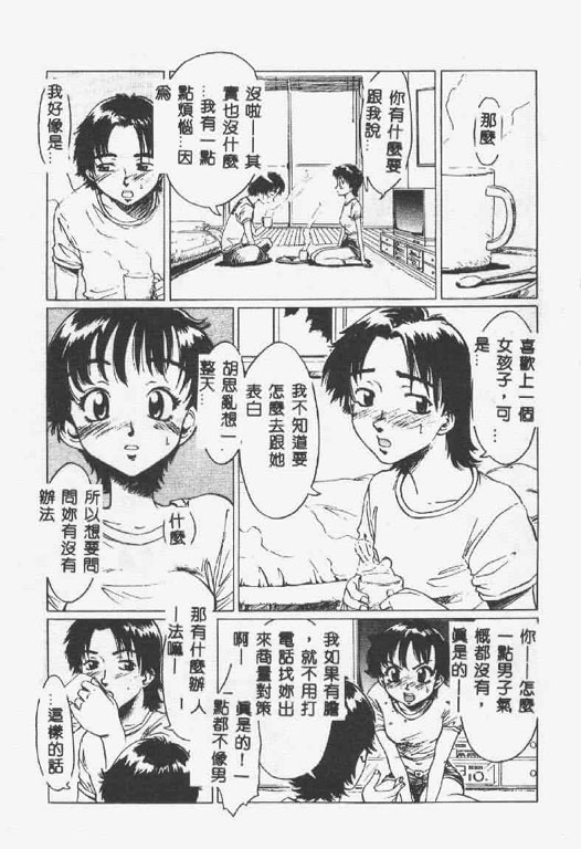 [椎菜あひる] くれいじぃ・らぶ [中国翻訳]