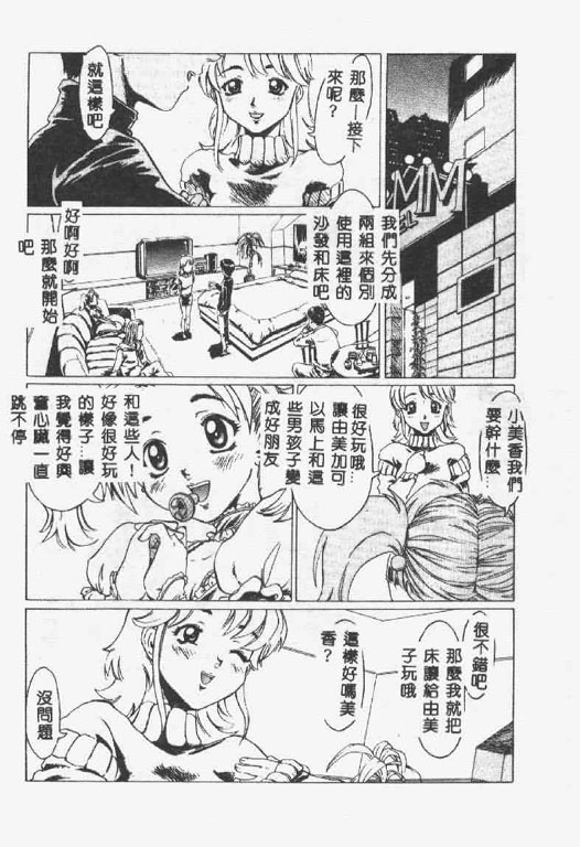 [椎菜あひる] くれいじぃ・らぶ [中国翻訳]