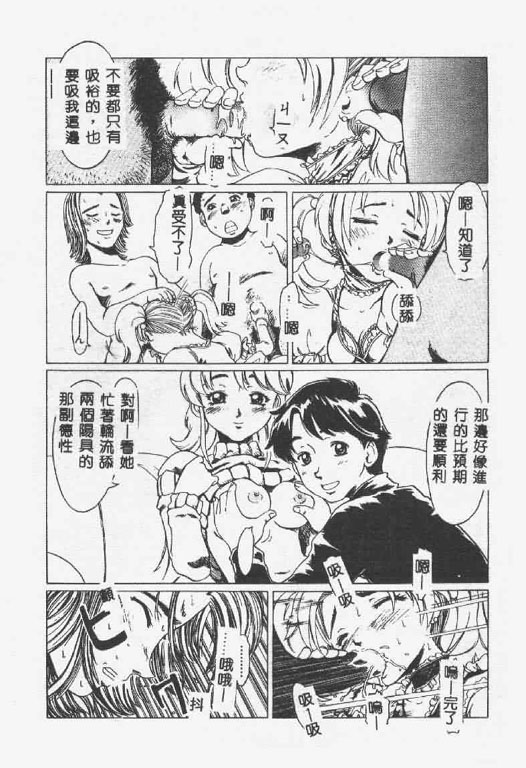 [椎菜あひる] くれいじぃ・らぶ [中国翻訳]