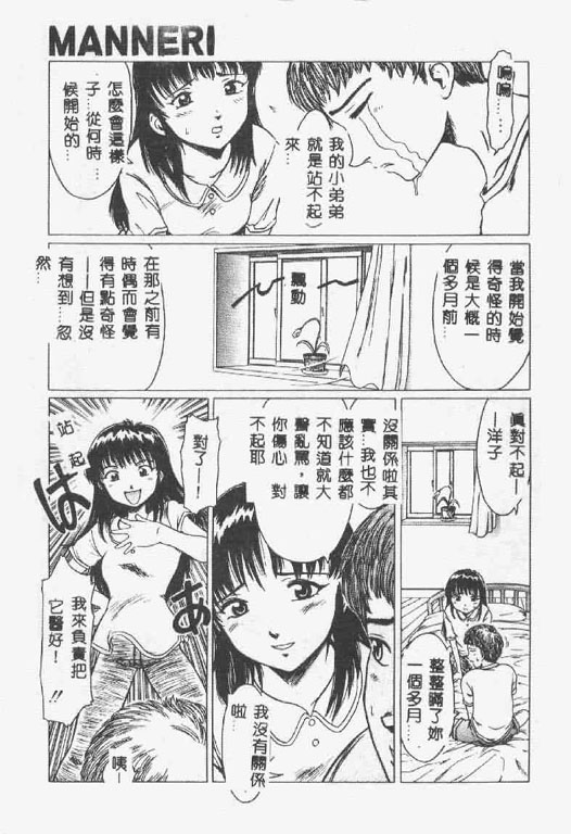 [椎菜あひる] くれいじぃ・らぶ [中国翻訳]