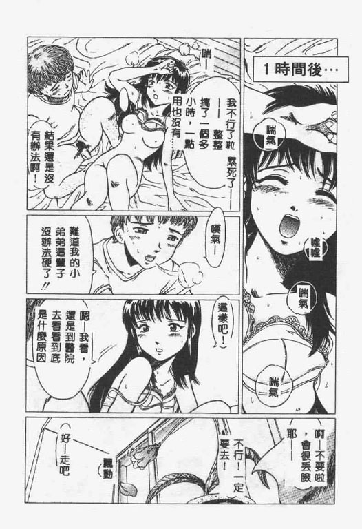 [椎菜あひる] くれいじぃ・らぶ [中国翻訳]