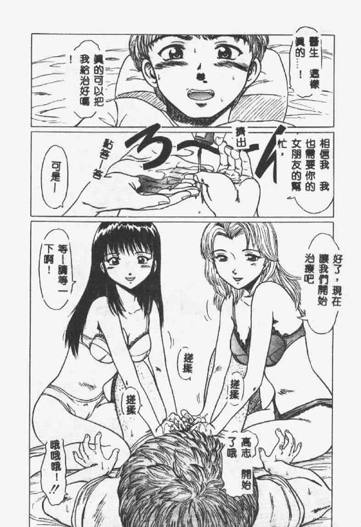 [椎菜あひる] くれいじぃ・らぶ [中国翻訳]