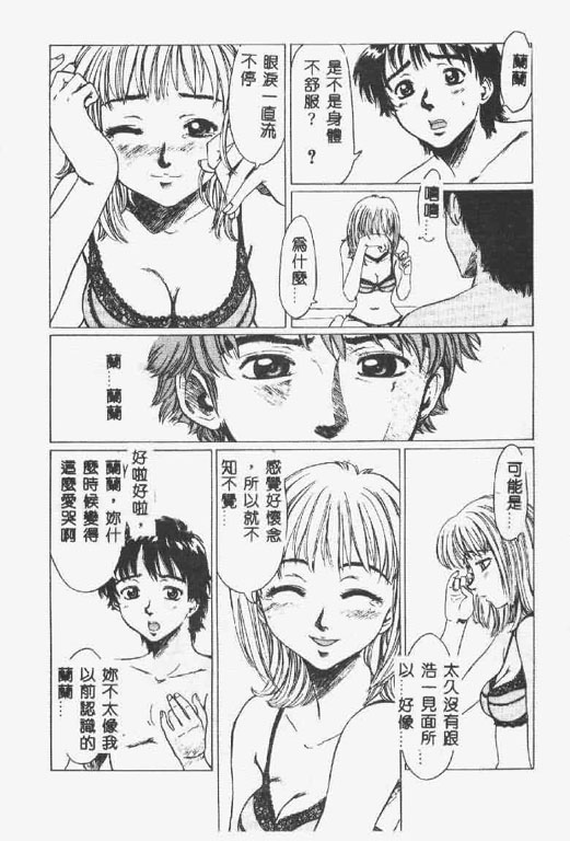 [椎菜あひる] くれいじぃ・らぶ [中国翻訳]