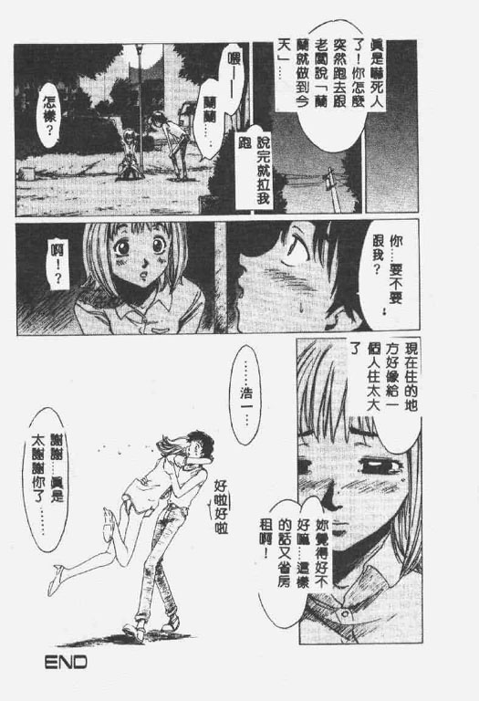 [椎菜あひる] くれいじぃ・らぶ [中国翻訳]