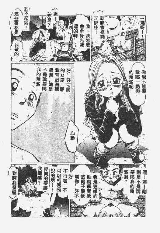 [椎菜あひる] くれいじぃ・らぶ [中国翻訳]