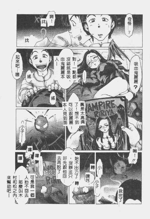 [椎菜あひる] くれいじぃ・らぶ [中国翻訳]