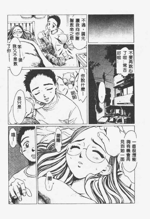 [椎菜あひる] くれいじぃ・らぶ [中国翻訳]