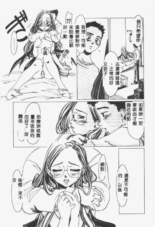 [椎菜あひる] くれいじぃ・らぶ [中国翻訳]