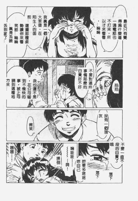 [椎菜あひる] くれいじぃ・らぶ [中国翻訳]