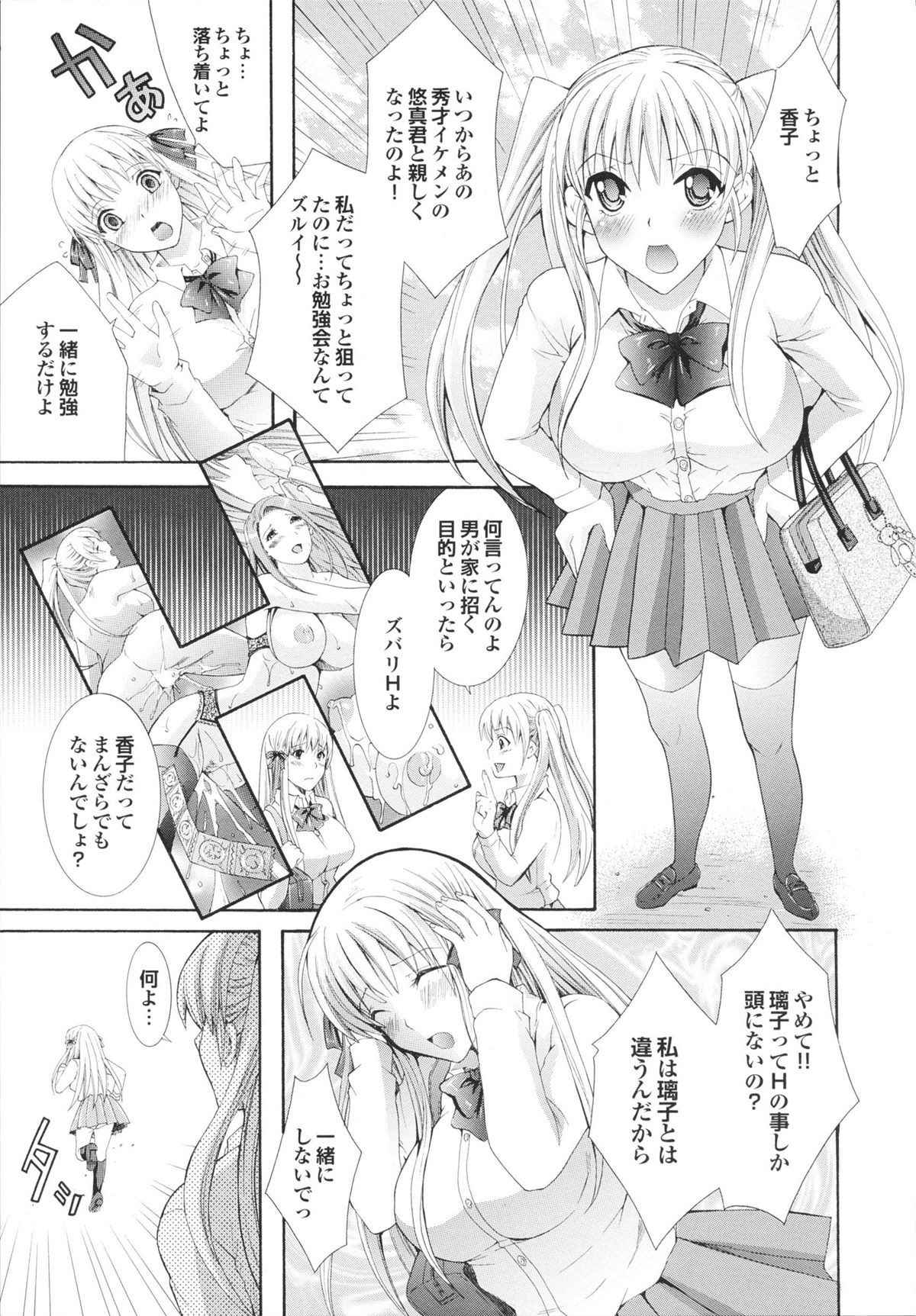 [ひばり･れい] 完熟美少女みるくがけ