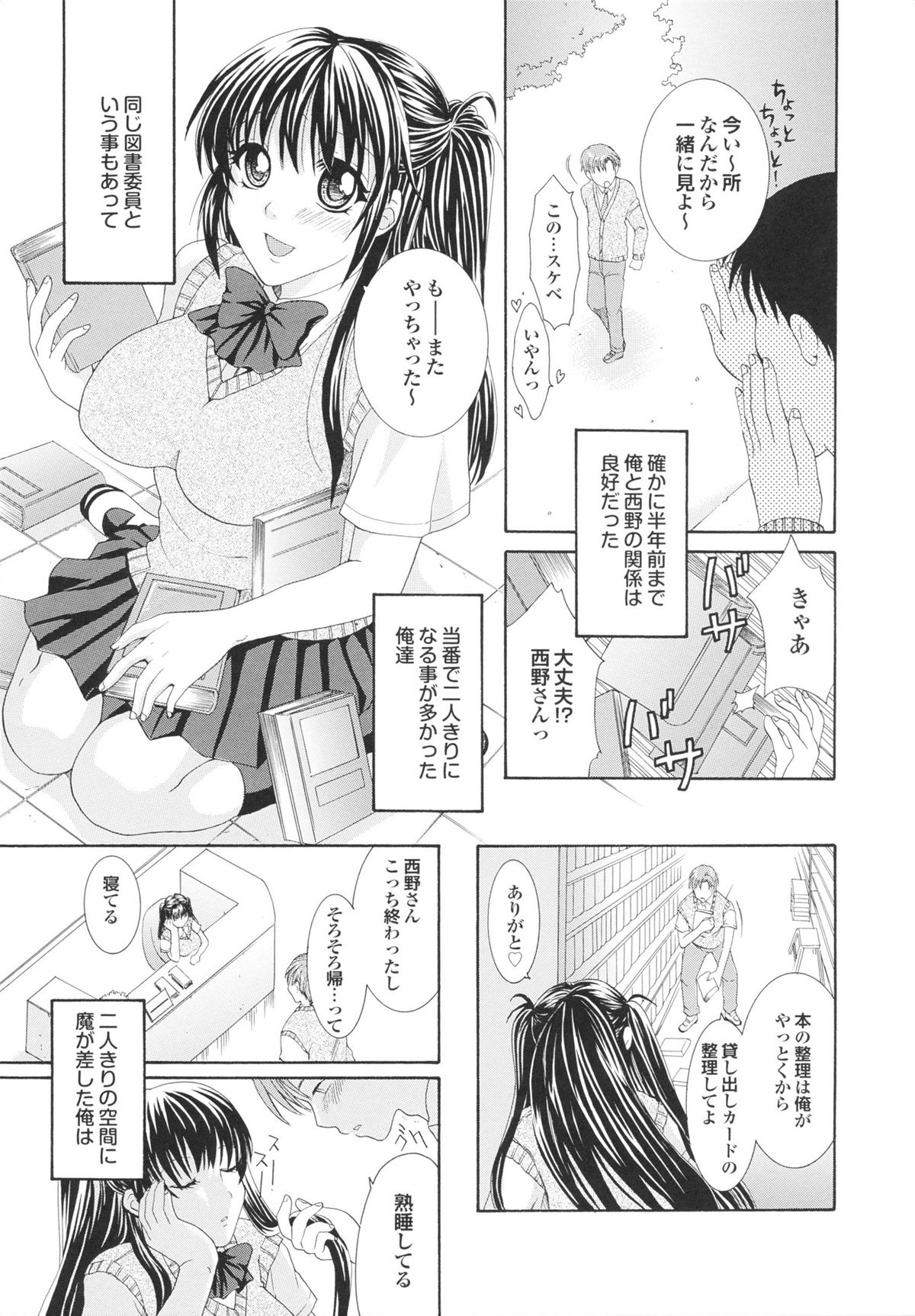 [ひばり･れい] 完熟美少女みるくがけ