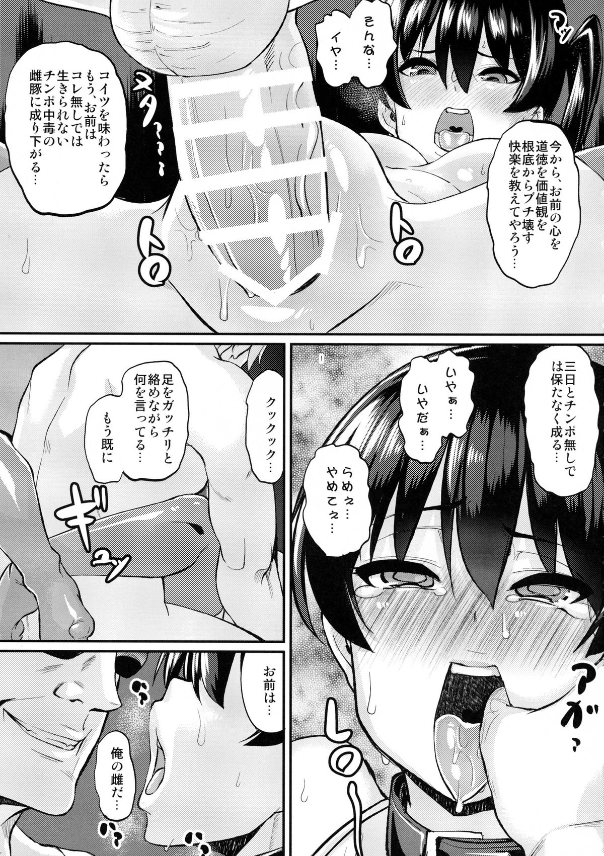 (C86) [NULLまゆ (ちもさく)] お熱いのはイ加賀？ (艦隊これくしょん -艦これ-)