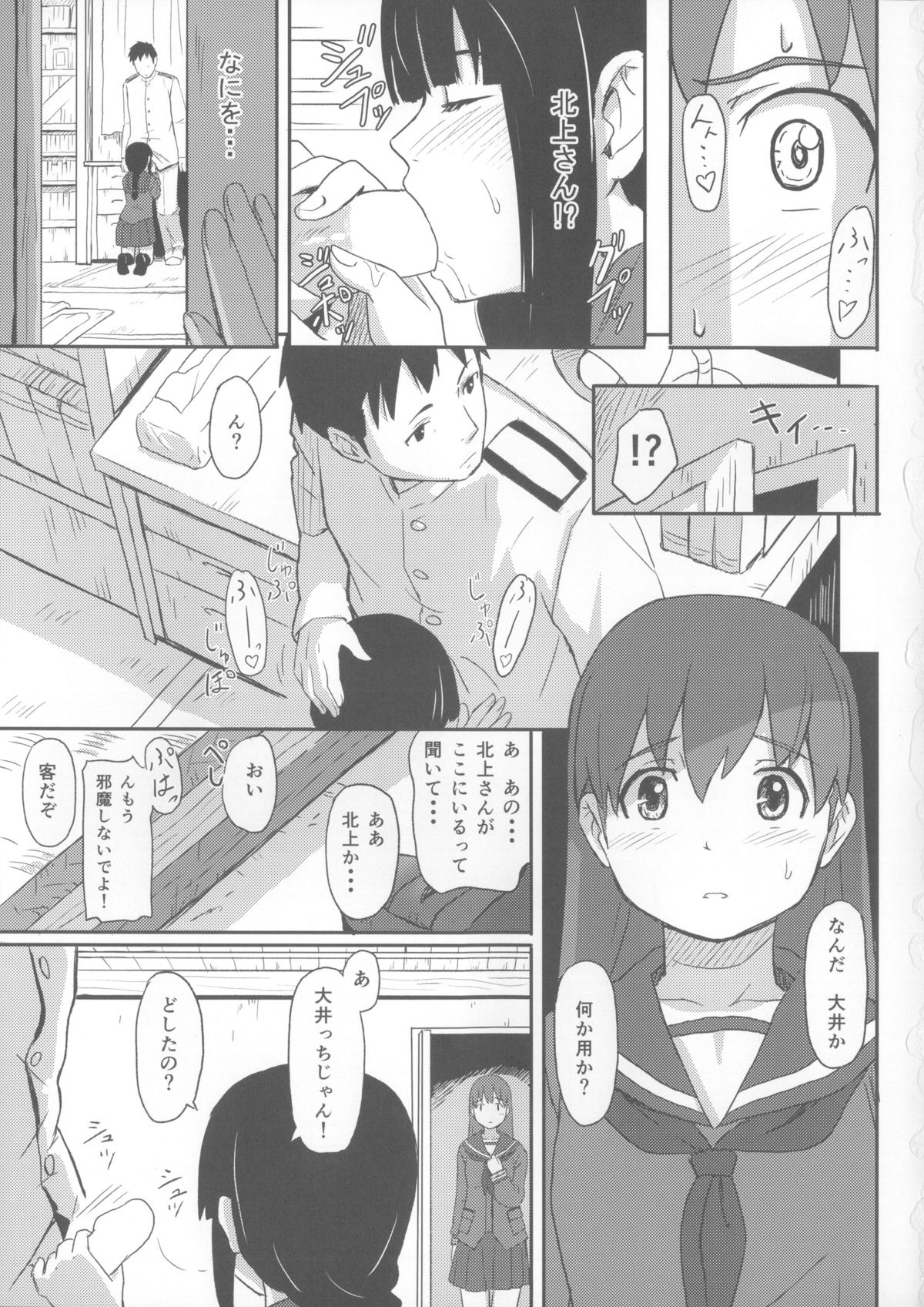 (C85) [人生あの電柱まで作戦 (柴崎ショージ)] 大好きな人 (艦隊これくしょん -艦これ-)