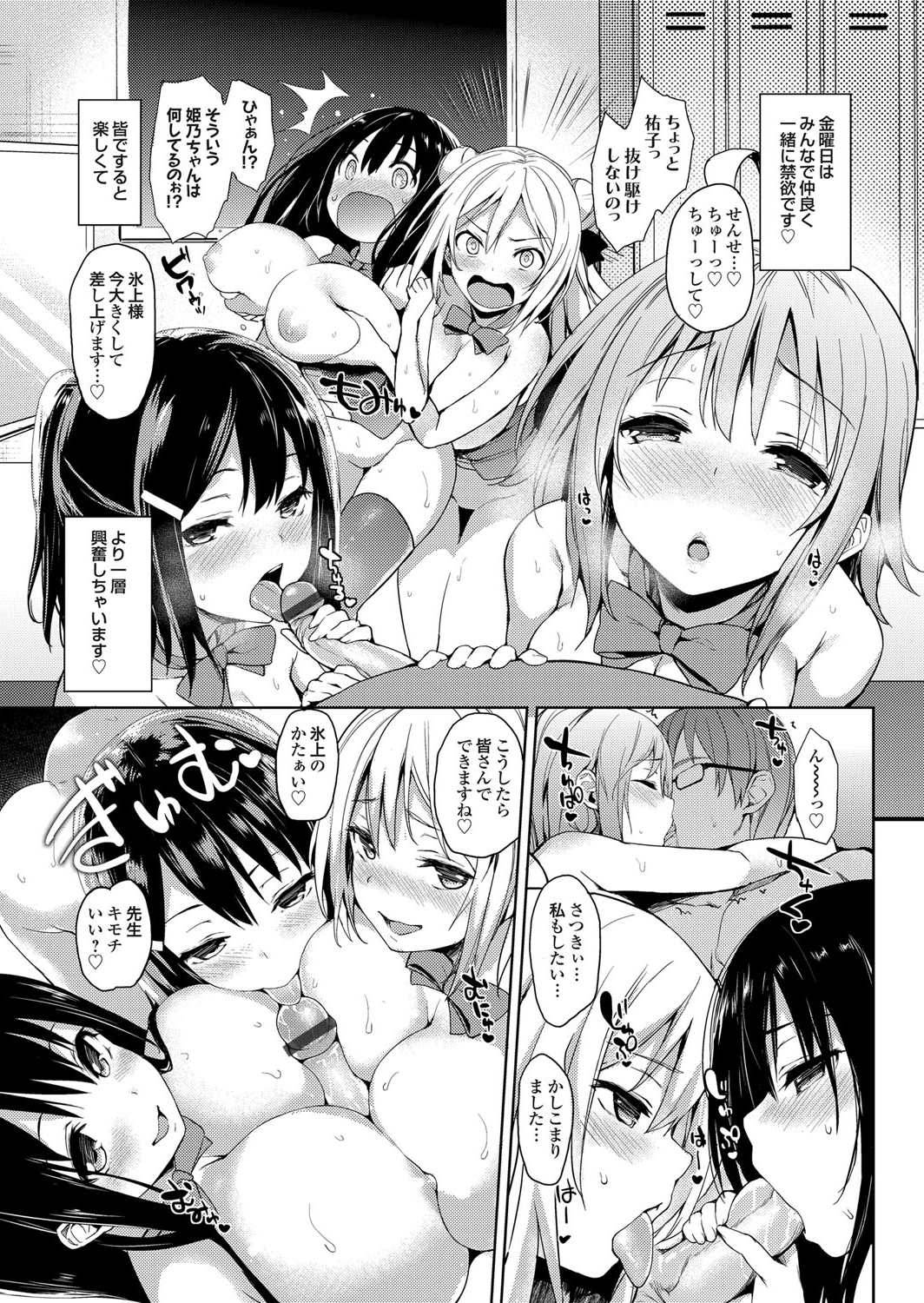 コミックグレープ Vol.12 [DL版]