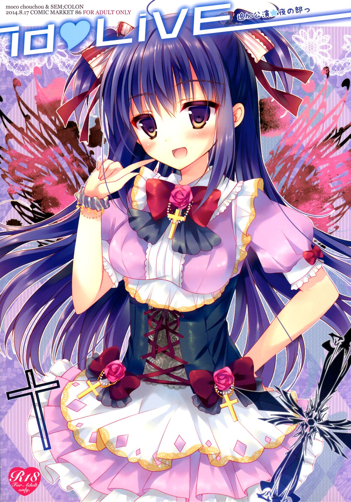 (C86) [Sem;Colon, Moco Chouchou (蜜キング、ひさまくまこ)] id♥LiVE 追加公演 夜の部 [中国翻訳]