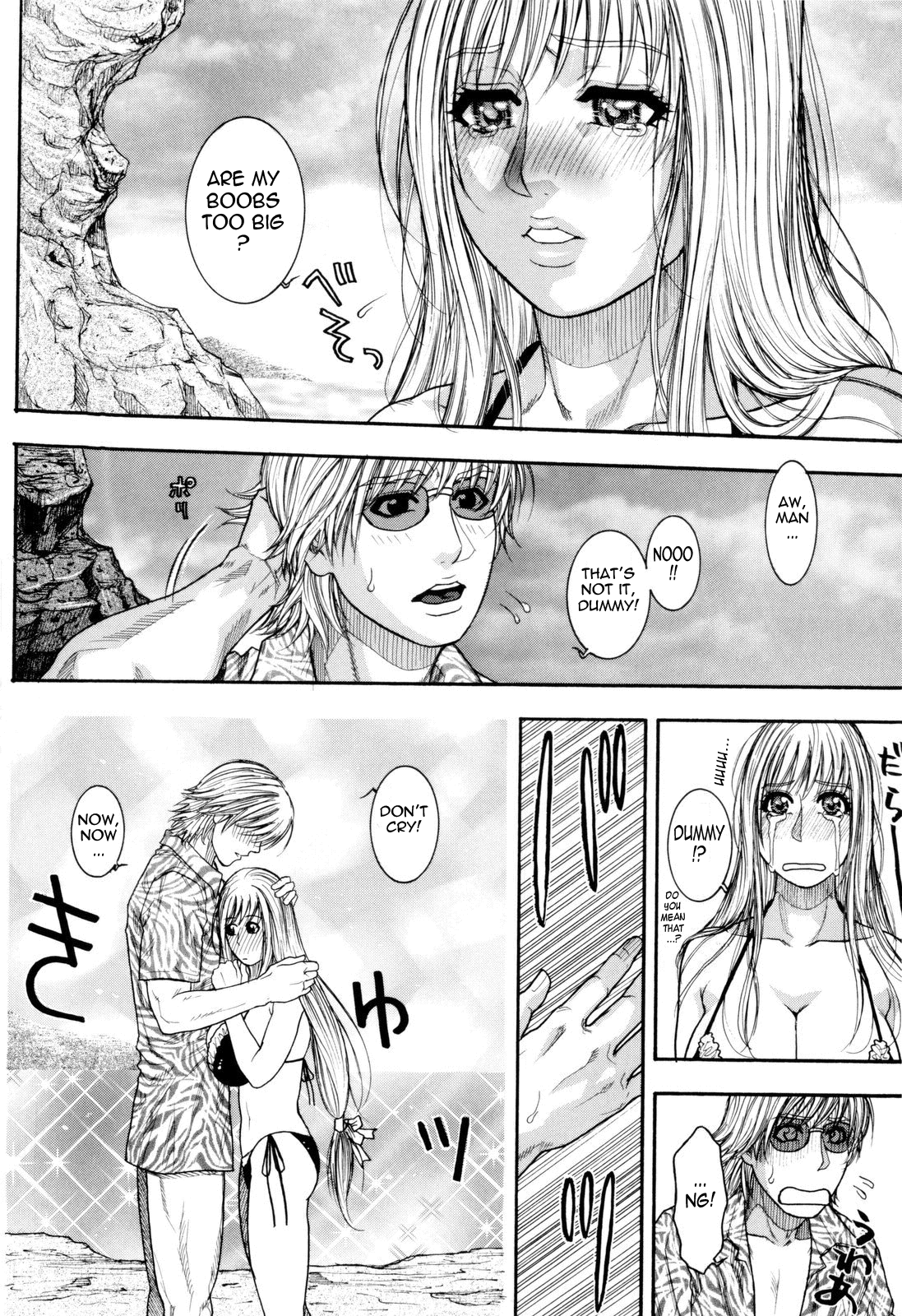 [琴吹かづき] シスえろ 第1-6話 [英訳]