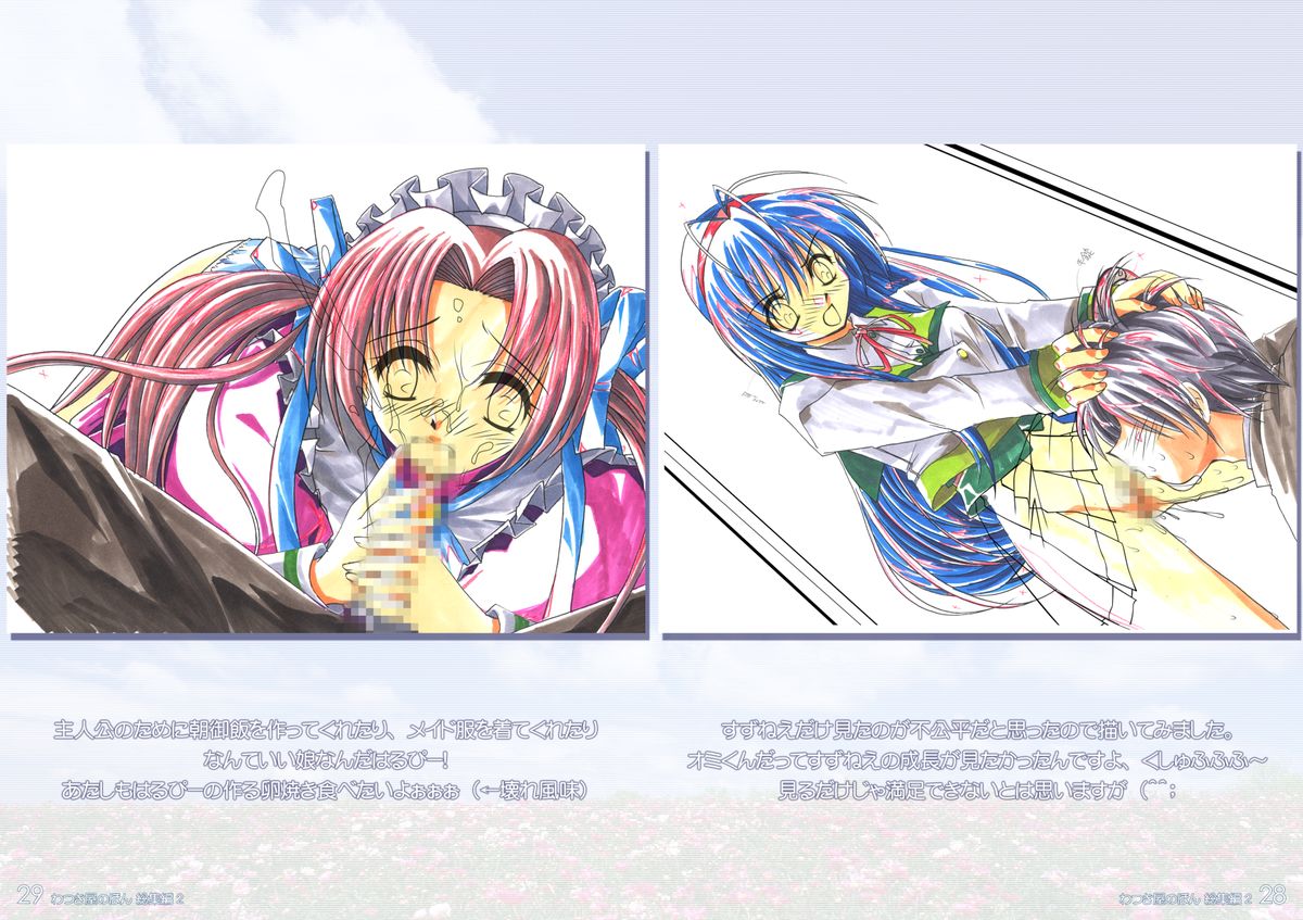 (C69) [わつき屋 (わつき彩雲)] わつき屋のほん総集編2