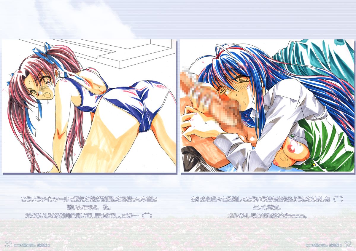 (C69) [わつき屋 (わつき彩雲)] わつき屋のほん総集編2