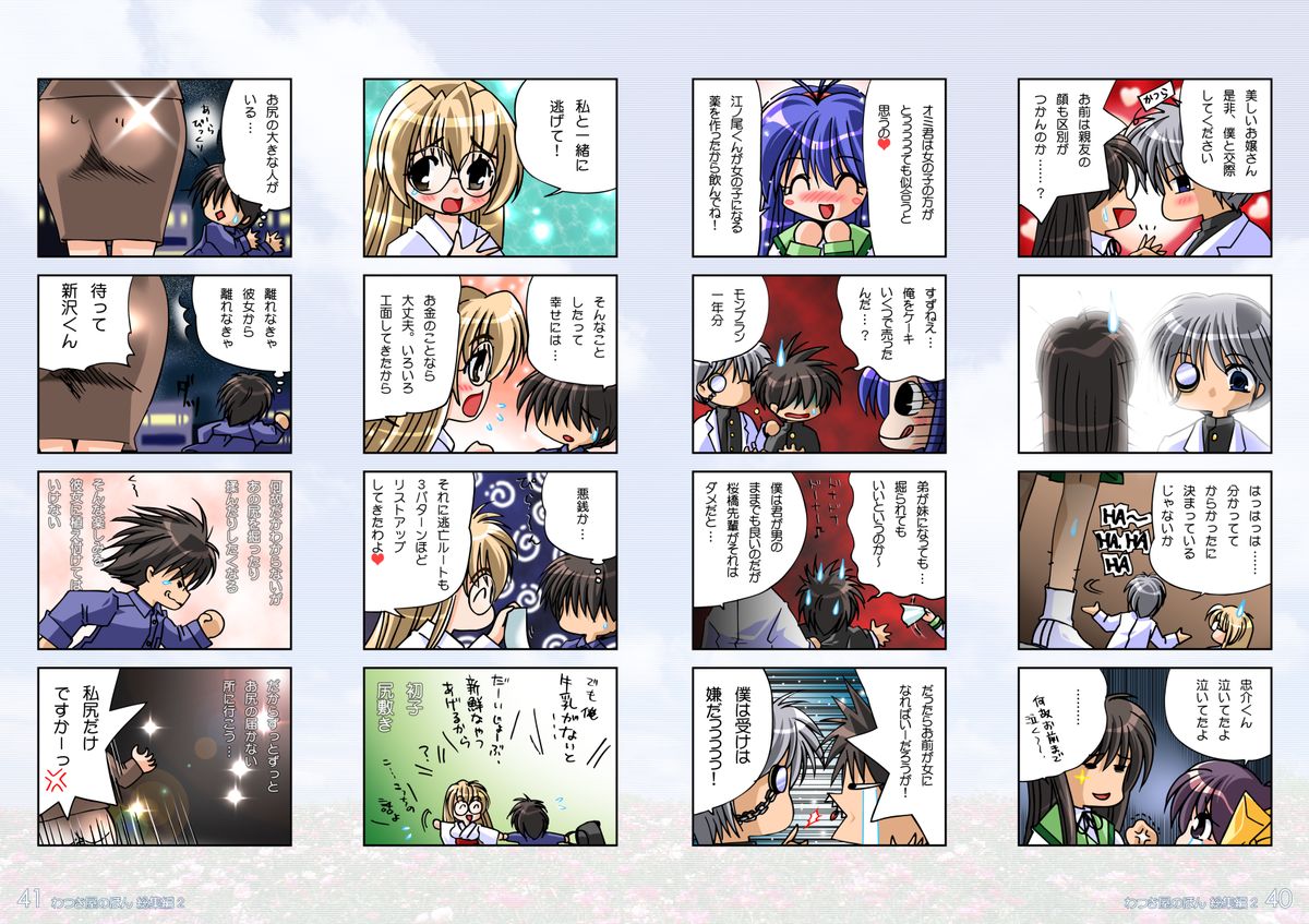 (C69) [わつき屋 (わつき彩雲)] わつき屋のほん総集編2