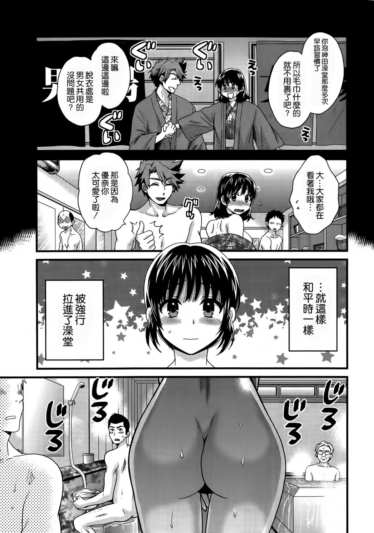 [ポン貴花田] にーづまお背中流します 第6話 (アクション ピザッツ 2014年5月号) [中国翻訳]
