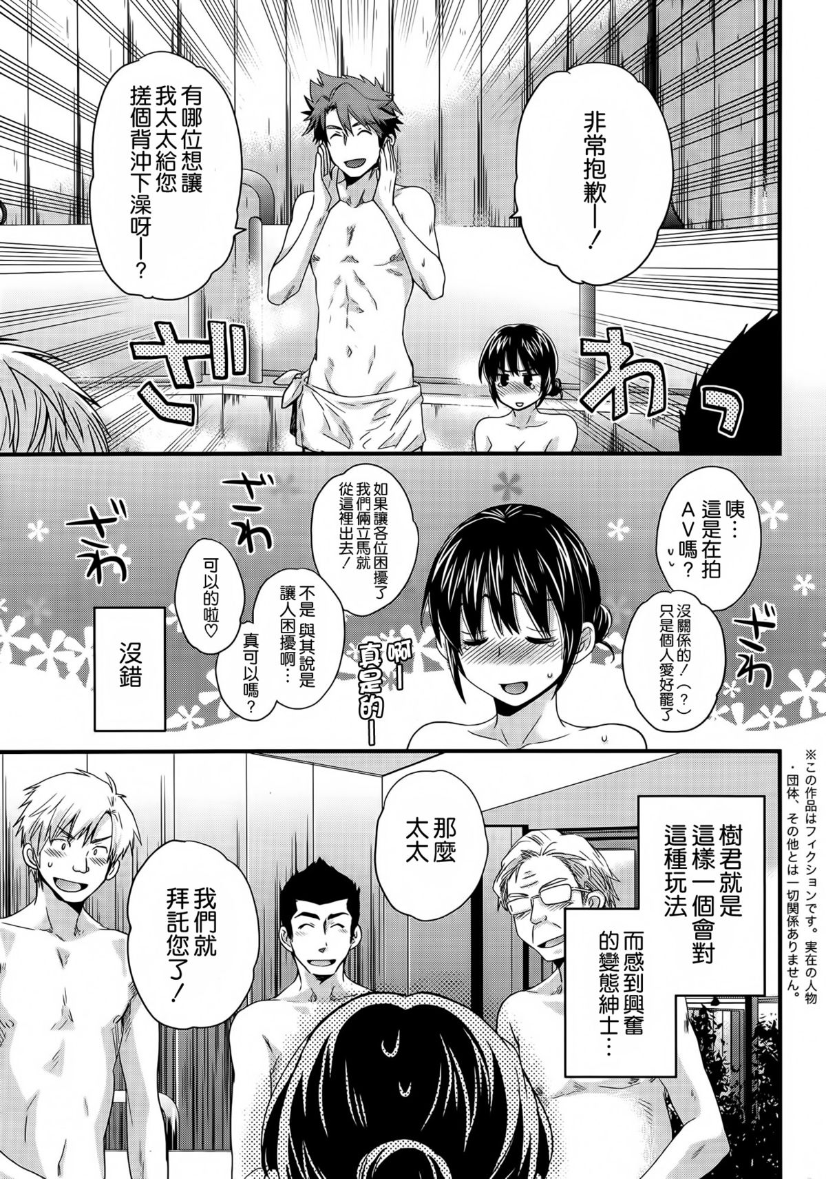 [ポン貴花田] にーづまお背中流します 第6話 (アクション ピザッツ 2014年5月号) [中国翻訳]