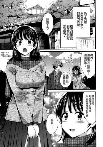 [ポン貴花田] にーづまお背中流します 第6話 (アクション ピザッツ 2014年5月号) [中国翻訳]