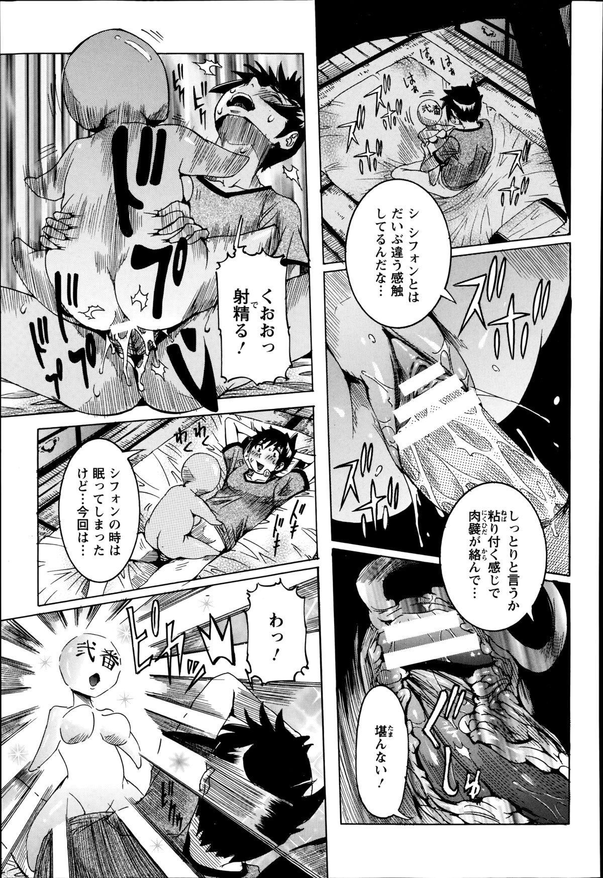 [笑花偽] 超最先端彼女♪ 第1-4章