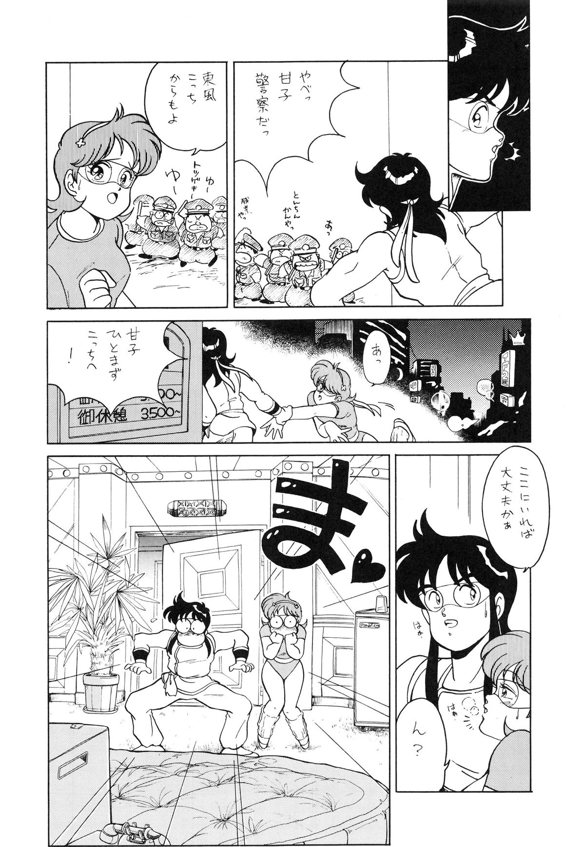 (C38) [TENT HOUSE (よろず)] RAINBOW CHASER TENT HOUSE Vol.XI (ついでにとんちんかん)