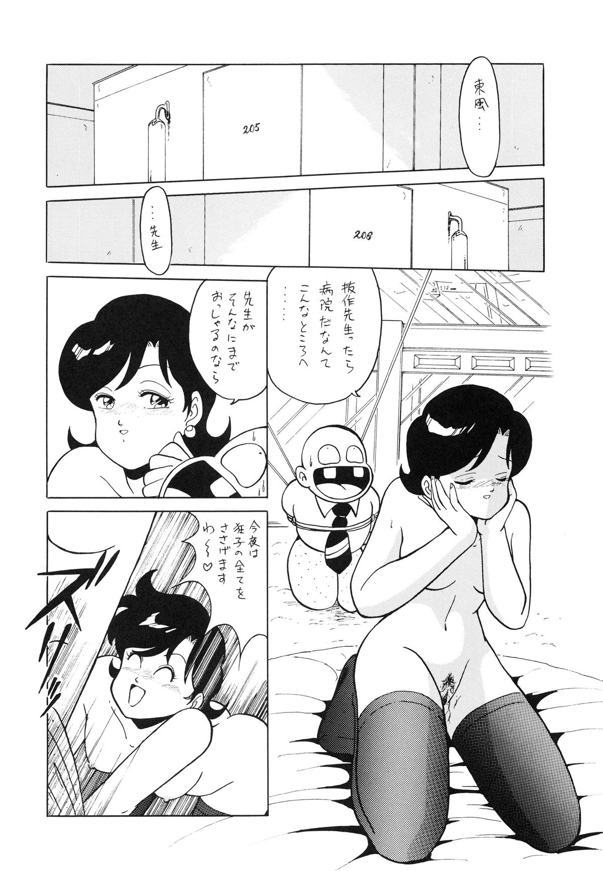 (C38) [TENT HOUSE (よろず)] RAINBOW CHASER TENT HOUSE Vol.XI (ついでにとんちんかん)