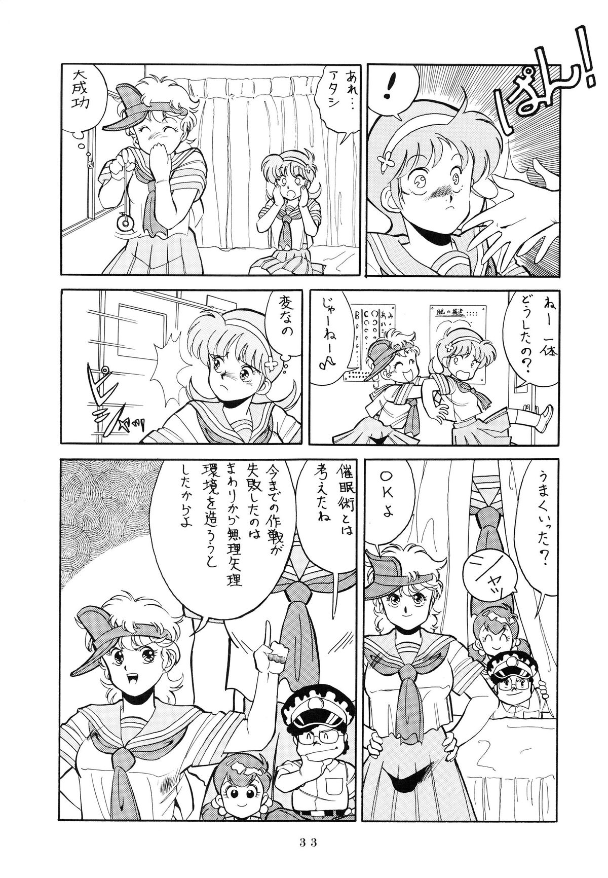 (C38) [TENT HOUSE (よろず)] RAINBOW CHASER TENT HOUSE Vol.XI (ついでにとんちんかん)