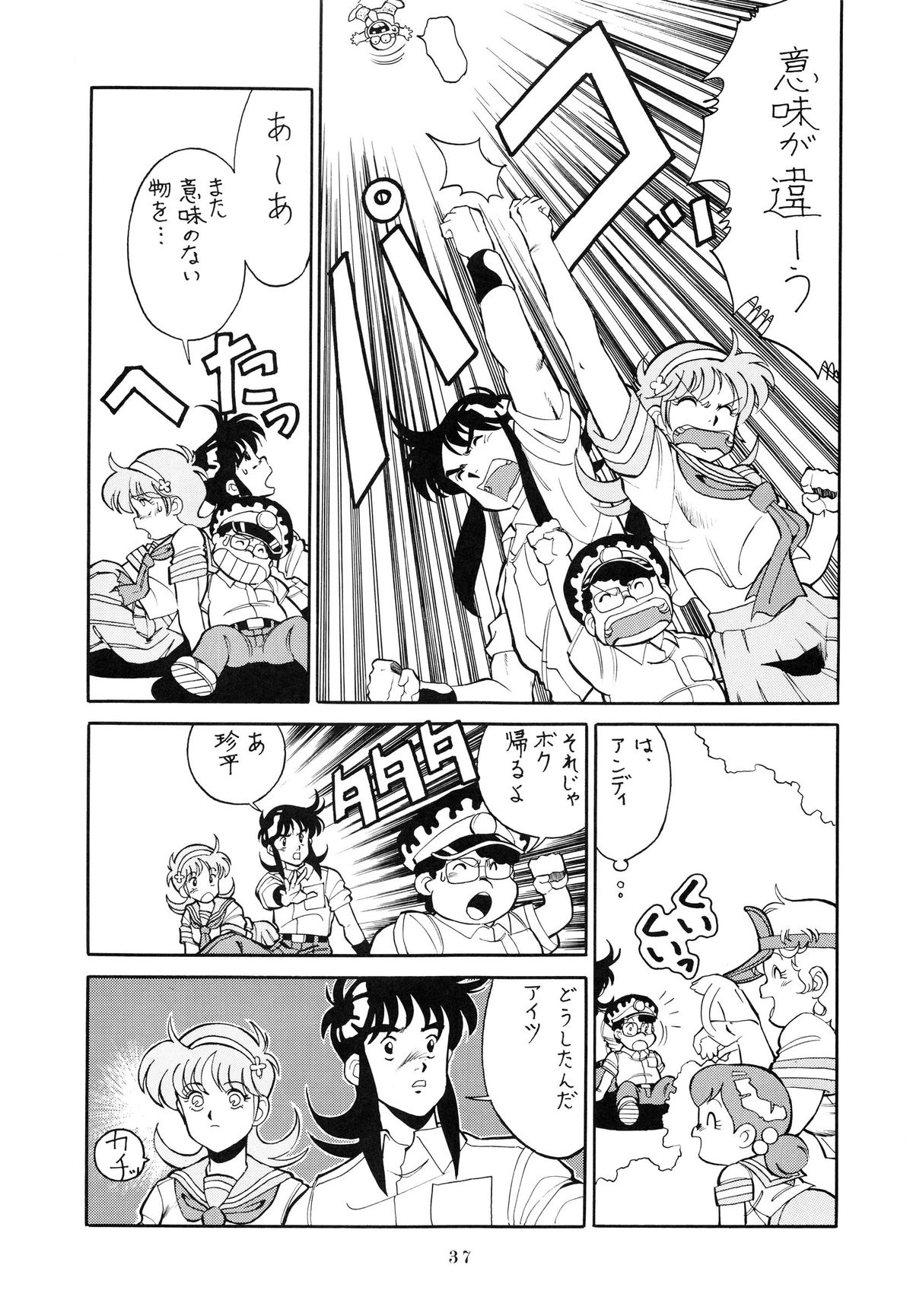 (C38) [TENT HOUSE (よろず)] RAINBOW CHASER TENT HOUSE Vol.XI (ついでにとんちんかん)