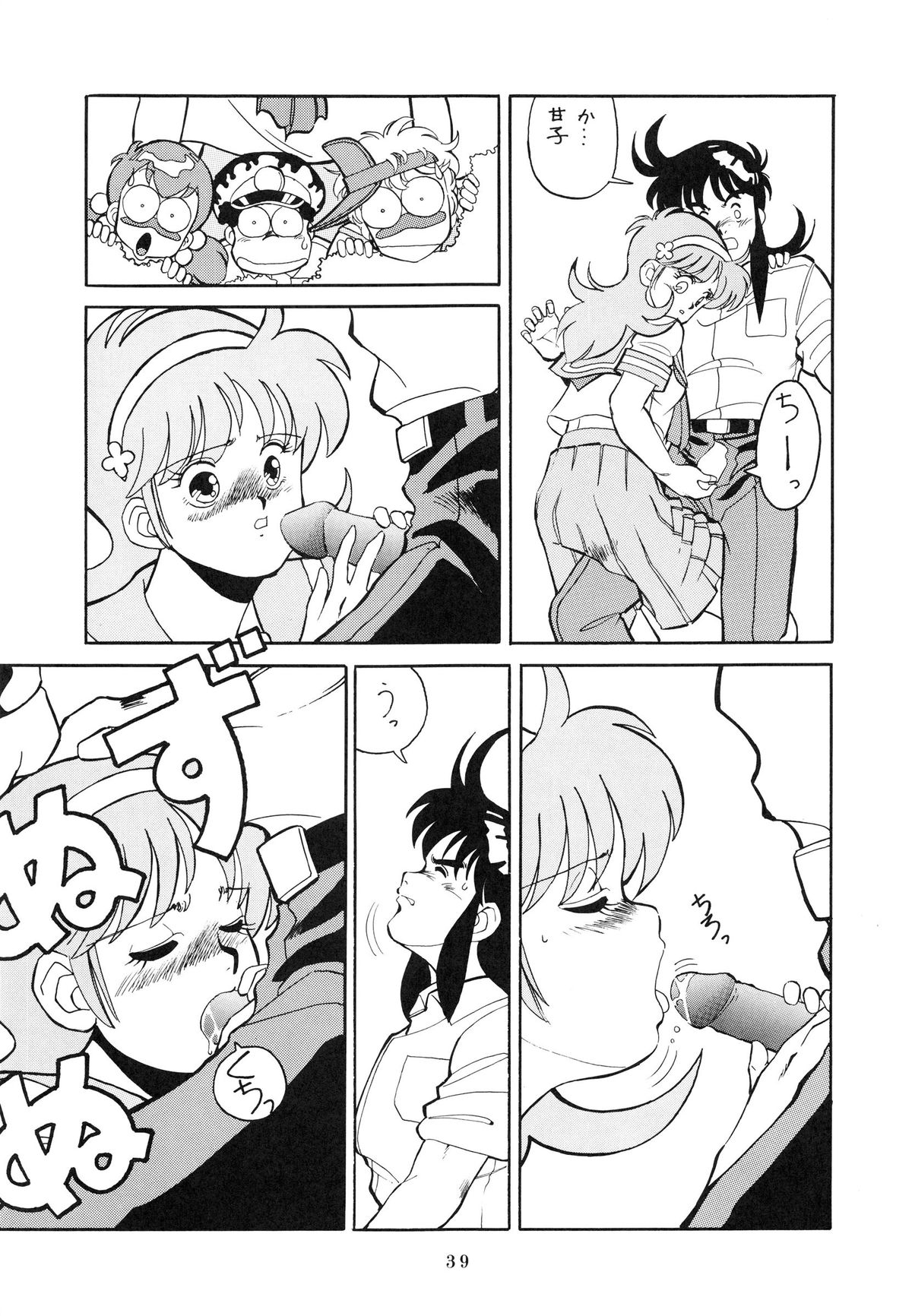 (C38) [TENT HOUSE (よろず)] RAINBOW CHASER TENT HOUSE Vol.XI (ついでにとんちんかん)