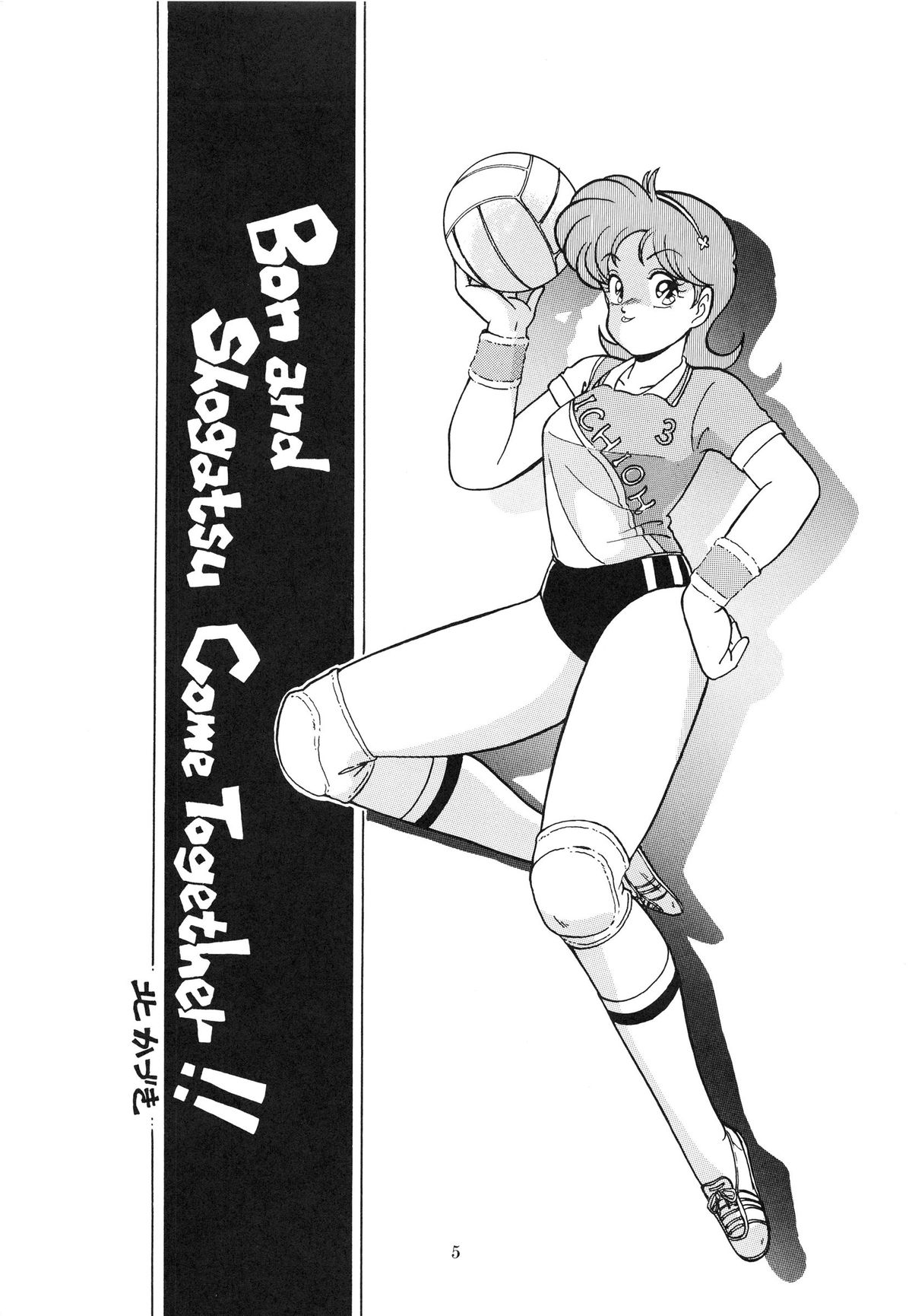 (C38) [TENT HOUSE (よろず)] RAINBOW CHASER TENT HOUSE Vol.XI (ついでにとんちんかん)