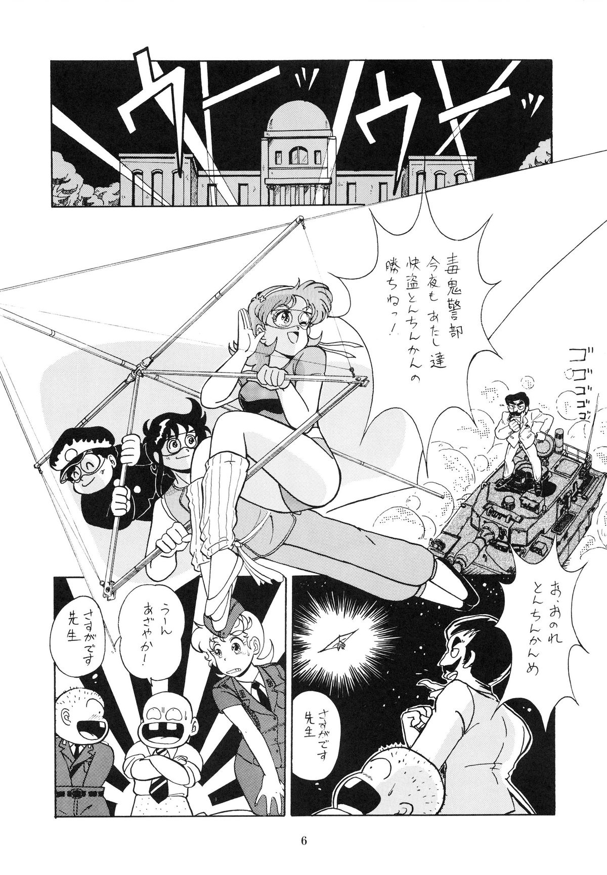 (C38) [TENT HOUSE (よろず)] RAINBOW CHASER TENT HOUSE Vol.XI (ついでにとんちんかん)