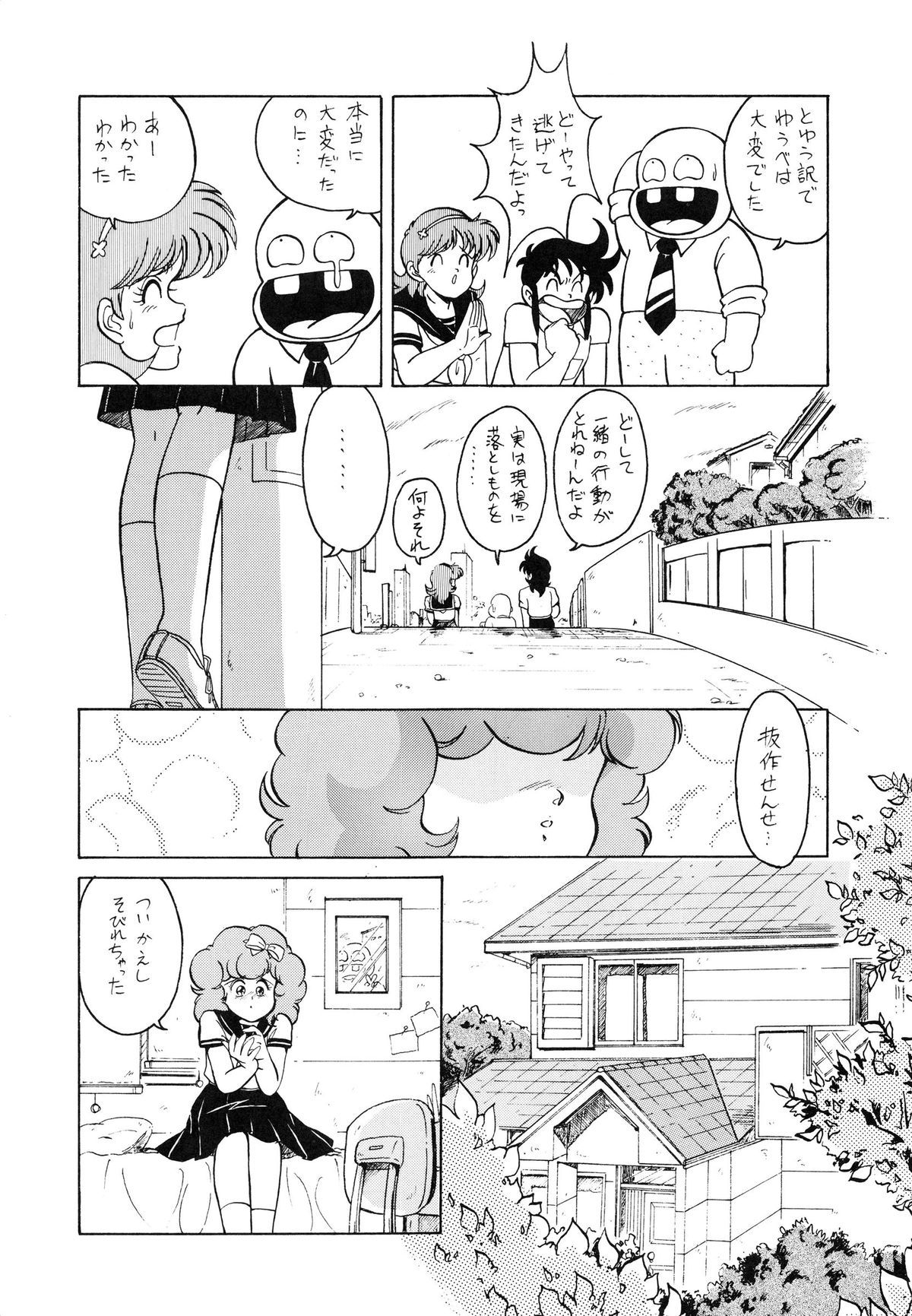 (C38) [TENT HOUSE (よろず)] RAINBOW CHASER TENT HOUSE Vol.XI (ついでにとんちんかん)