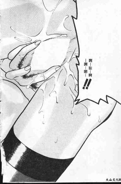 [鉄観音千夜] 正しいかもしれない男女交際のあり方 [中国翻訳]