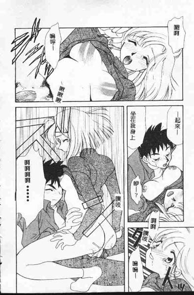 [鉄観音千夜] 正しいかもしれない男女交際のあり方 [中国翻訳]