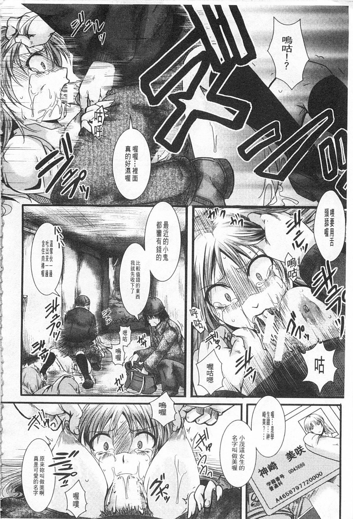 [hal] 壊楽園 －豚以下な私－ [中国翻訳]