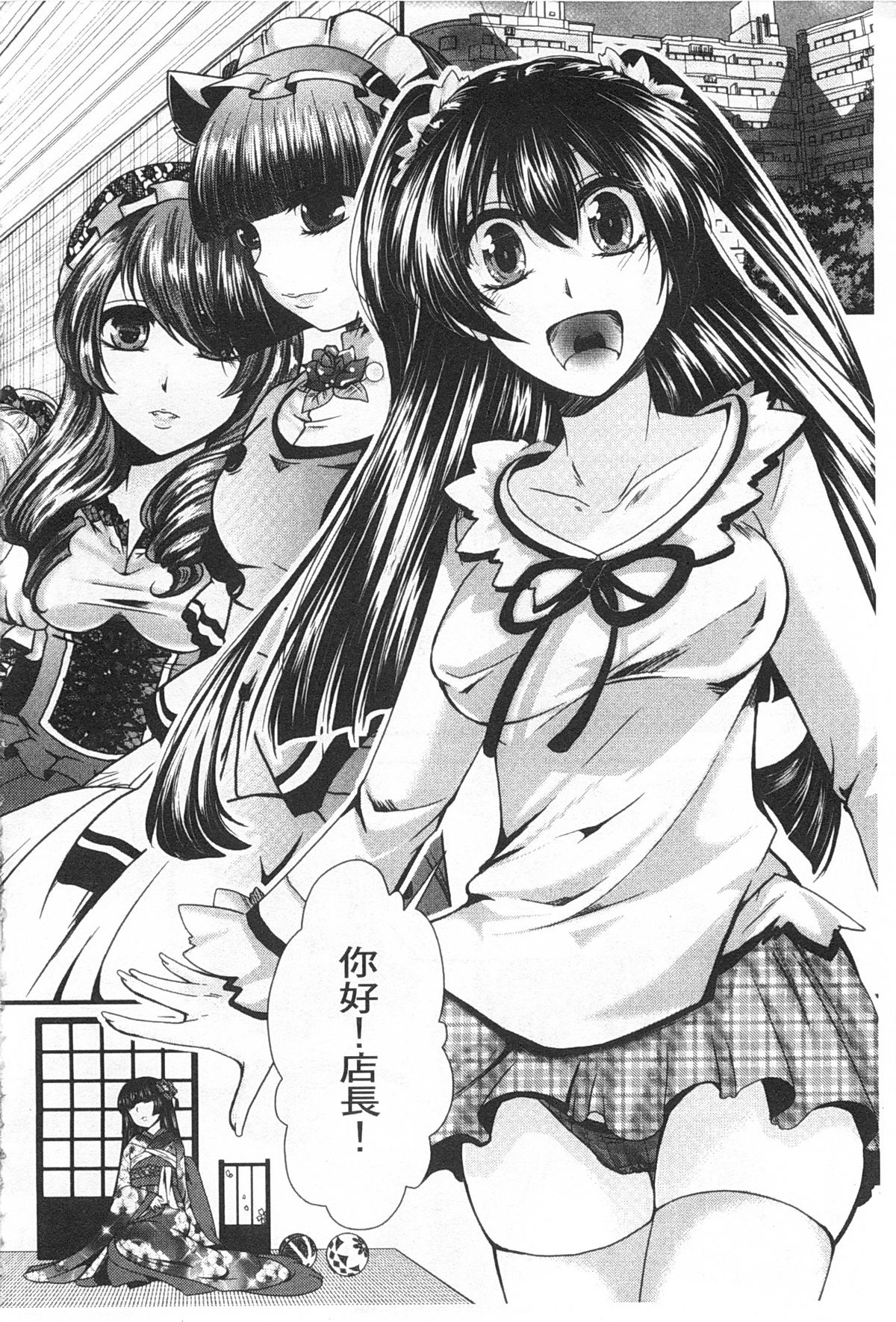 [hal] 壊楽園 －豚以下な私－ [中国翻訳]