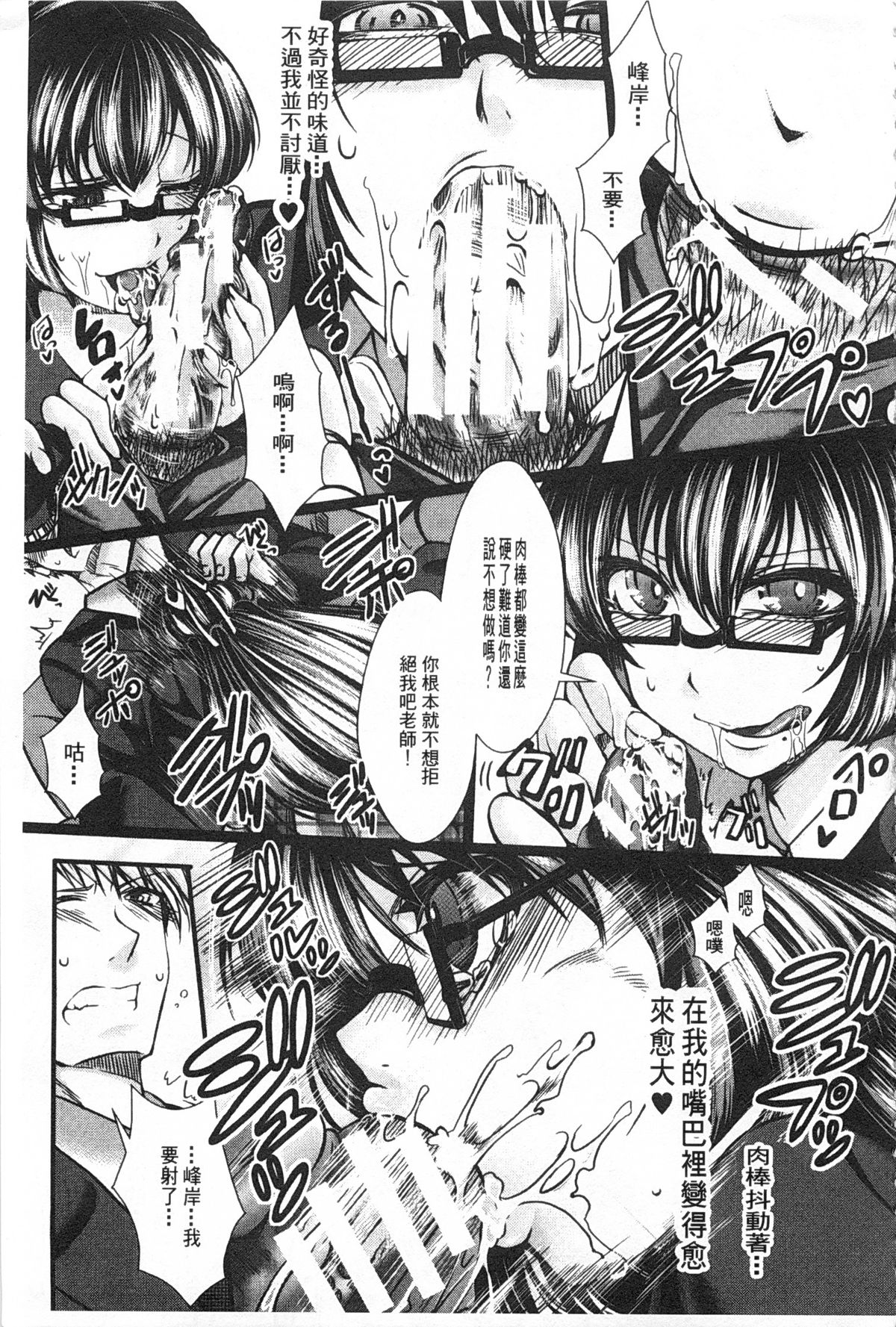 [hal] 壊楽園 －豚以下な私－ [中国翻訳]