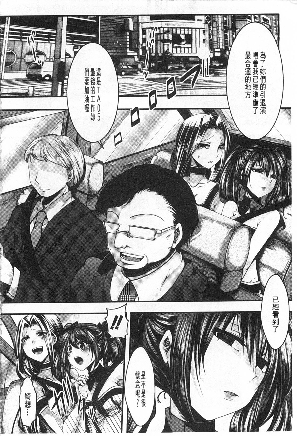 [hal] 壊楽園 －豚以下な私－ [中国翻訳]