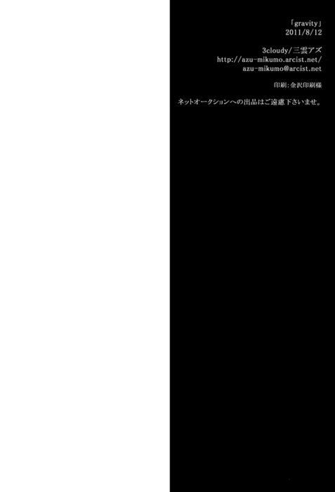 (C80) [3cloudy (三雲アズ)] gravity (NO.6) [英訳]
