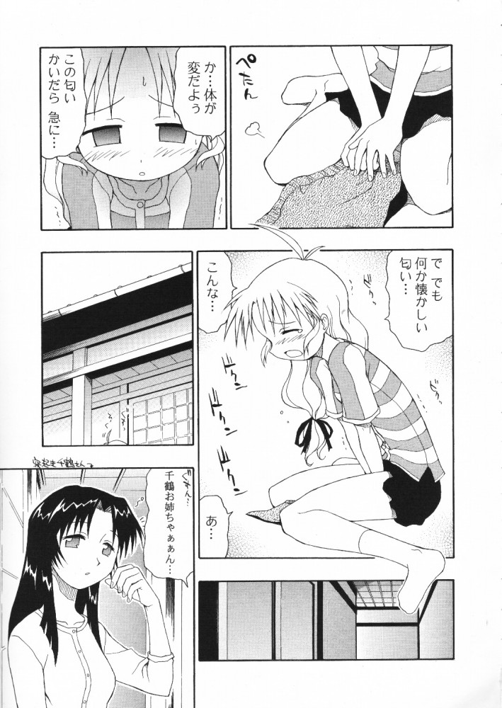 (Cレヴォ29) [スタジオDHA (よろず)] C'MON EVERYBODY (トゥハート)