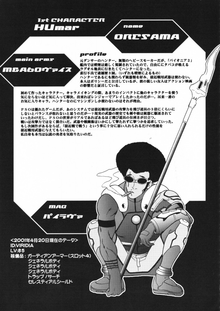 (Cレヴォ29) [スタジオDHA (よろず)] C'MON EVERYBODY (トゥハート)