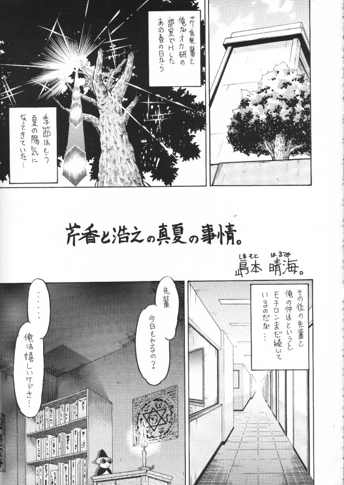 (Cレヴォ29) [スタジオDHA (よろず)] C'MON EVERYBODY (トゥハート)