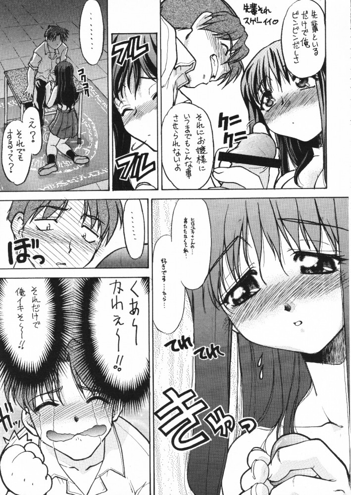 (Cレヴォ29) [スタジオDHA (よろず)] C'MON EVERYBODY (トゥハート)