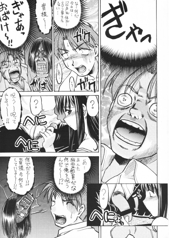 (Cレヴォ29) [スタジオDHA (よろず)] C'MON EVERYBODY (トゥハート)